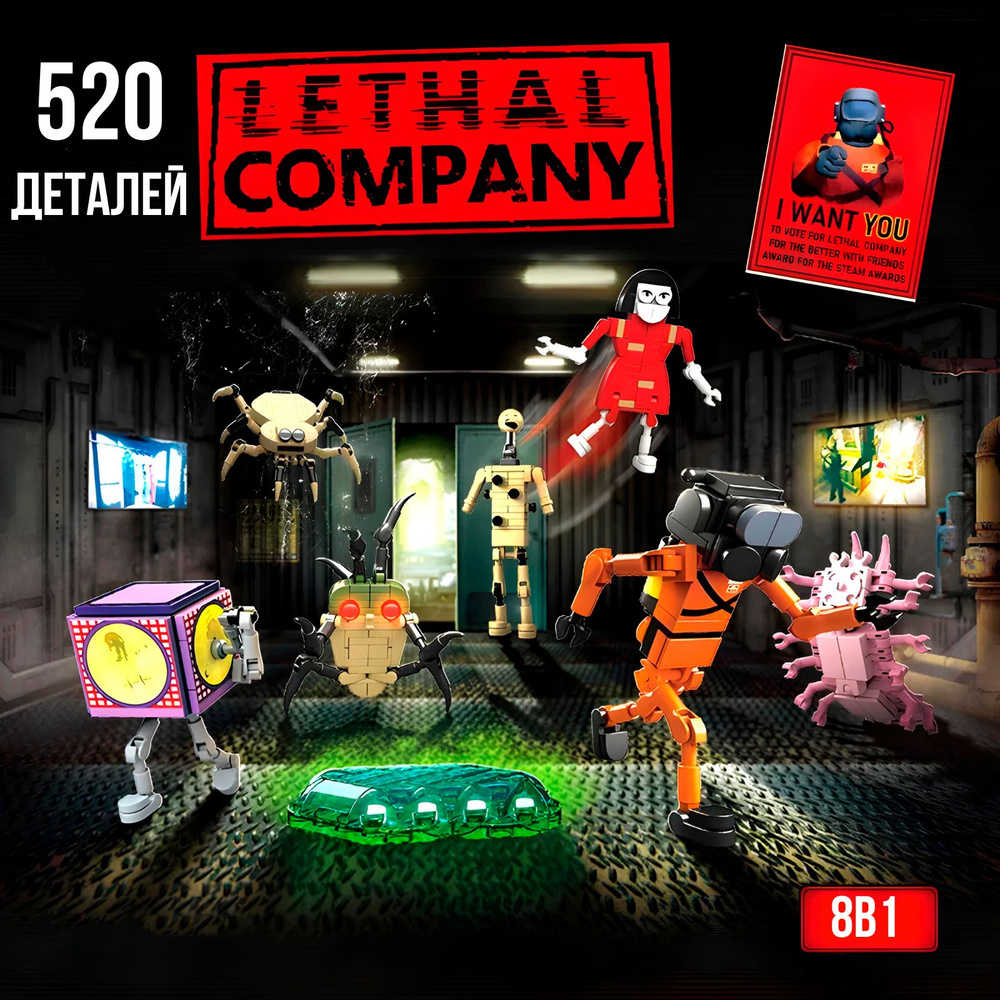 Lethal Company -                