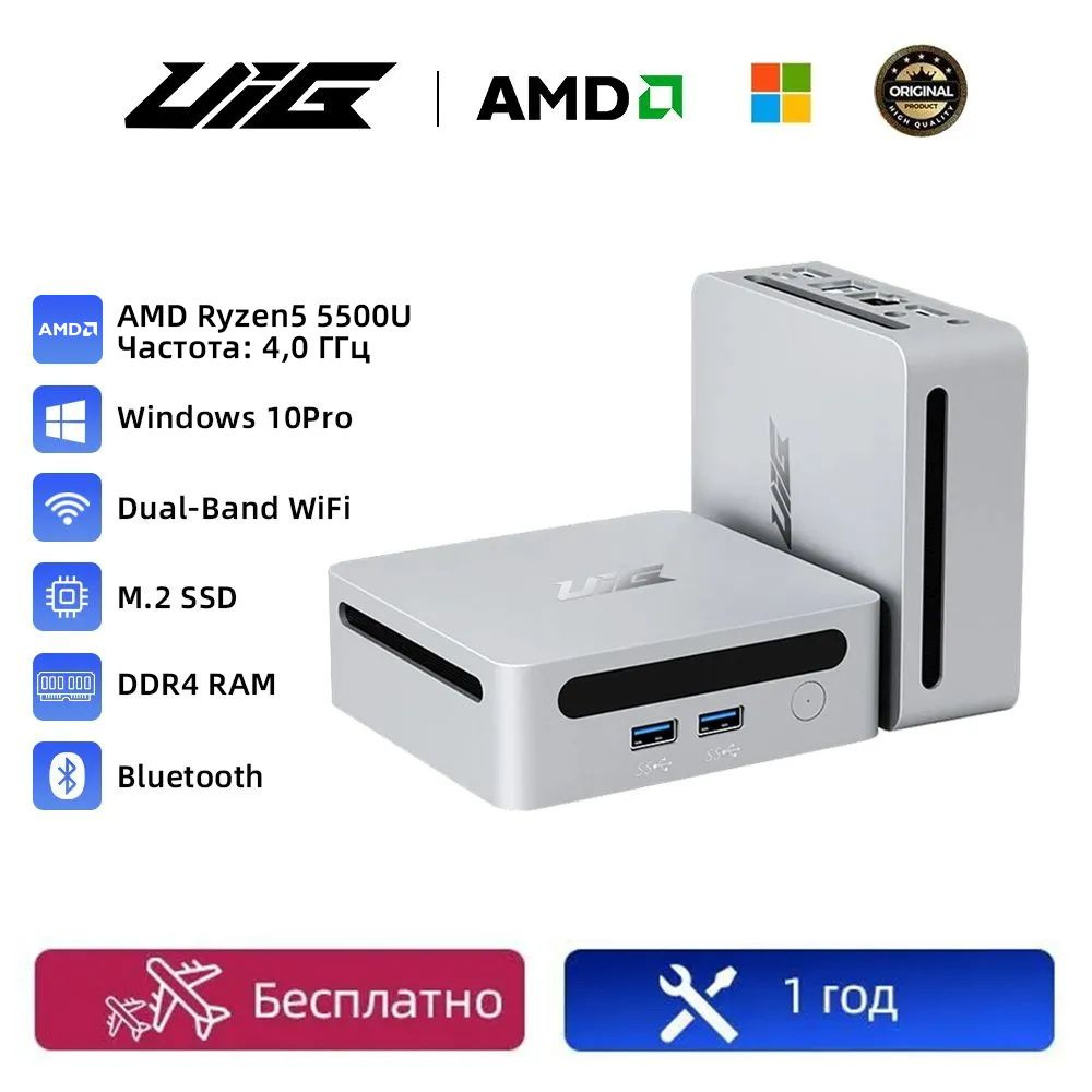 Купить компьютер UIG UIG-Mini PC, по низкой цене: отзывы, фото,  характеристики в интернет-магазине Ozon (1428460153)