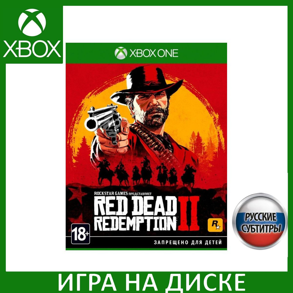 Игра Red Dead Redemption 2 Русская Версия (Xbox Series, Xbox One, Русские  субтитры) купить по низкой цене с доставкой в интернет-магазине OZON  (1337068337)