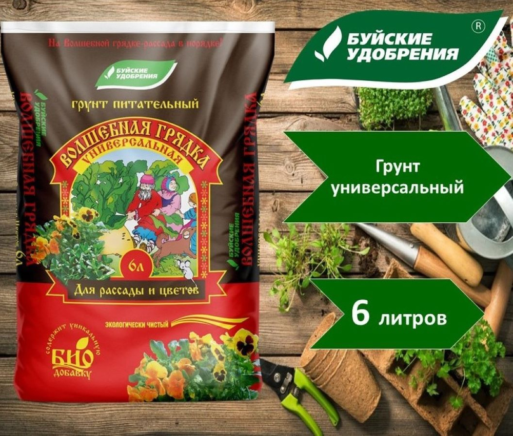 Грунт универсальный 6 л. для рассады и цветов питательный "Волшебная ...