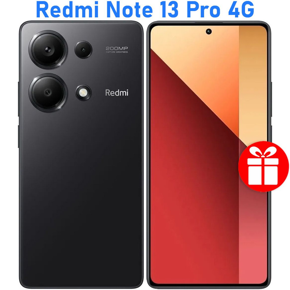 Xiaomi Смартфон РОСТЕСТ(ЕВРОТЕСТ) Redmi Note 13 Pro 4G 8/256 ГБ, черный