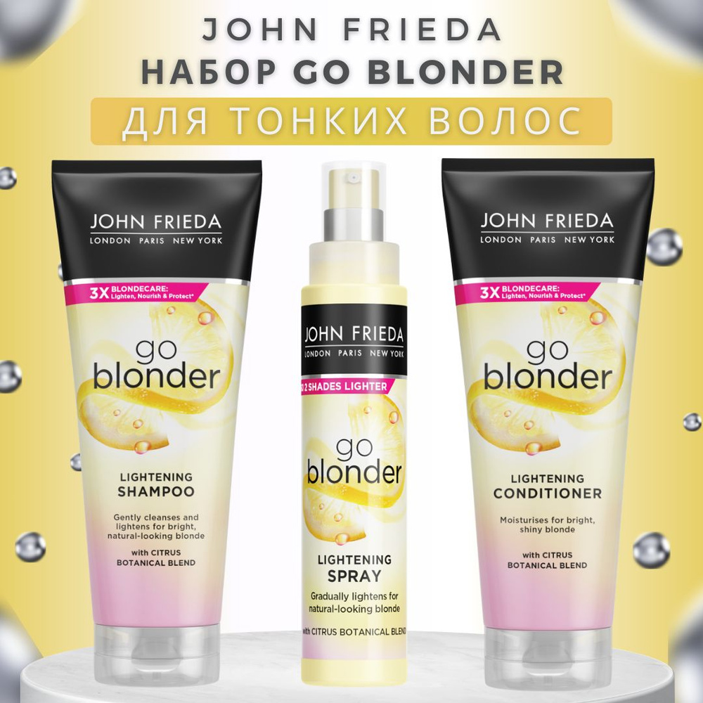 John Frieda Go Blonder, Питательный, защитный и осветляющий уход для ...