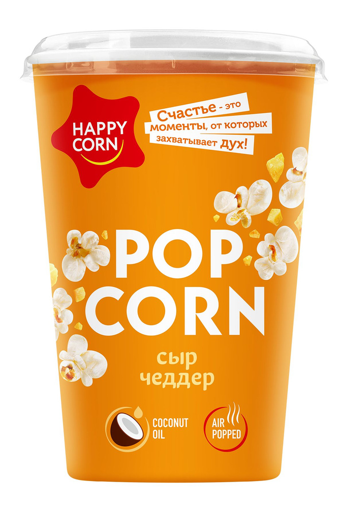 Попкорн готовый карамелизированный HAPPY CORN со вкусом "Сыр Чеддер", 50 г  #1
