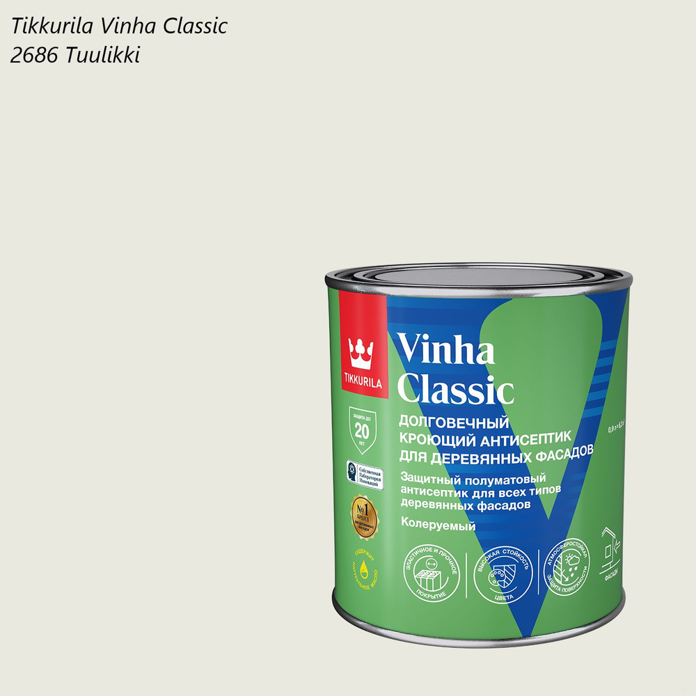 Кроющий антисептик / краска для деревянных фасадов Tikkurila Vinha Classic (0,9л) 2686 Tuulikki  #1