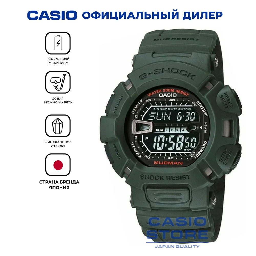 Японские мужские наручные часы Casio G-Shock G-9000-3V ...