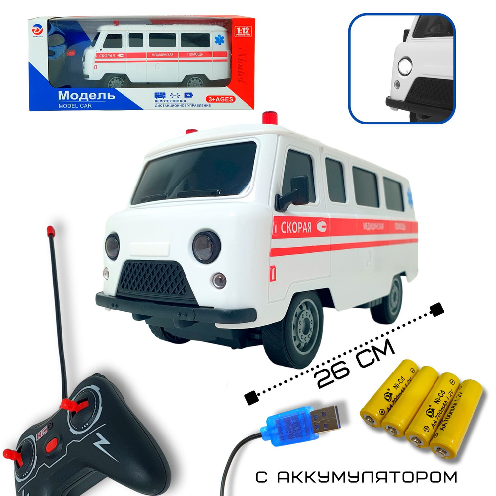 Машинка на пульте управления УАЗ скорая помощь, со светом, 1:18 USB кабель,  машина на радиоуправлении Буханка - 24 см - купить с доставкой по выгодным  ценам в интернет-магазине OZON (1417588518)