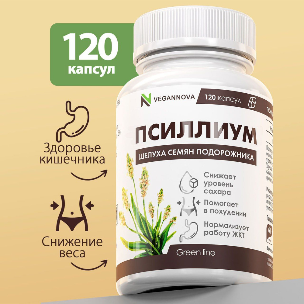 VeganNova Псиллиум (шелуха семян подорожника индийского), 120 капсул ...