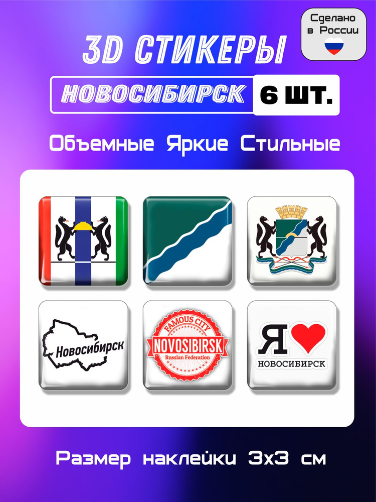 Мега Принт Наклейки #1