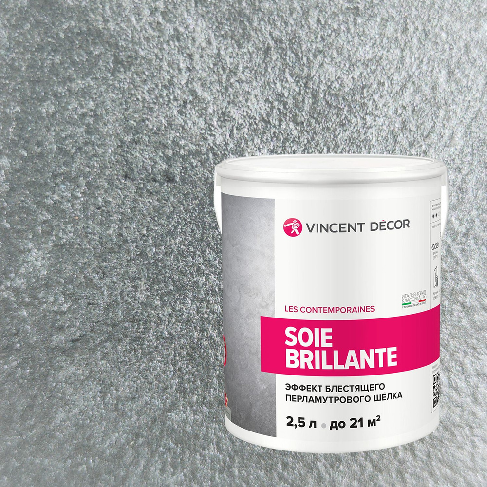 Декоративная штукатурка Vincent Decor Soie Brillante (2,5л) 41202 #1