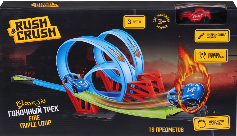 Детский игровой набор RUSH&CRUSH Трек FIRE с инерционной машинкой