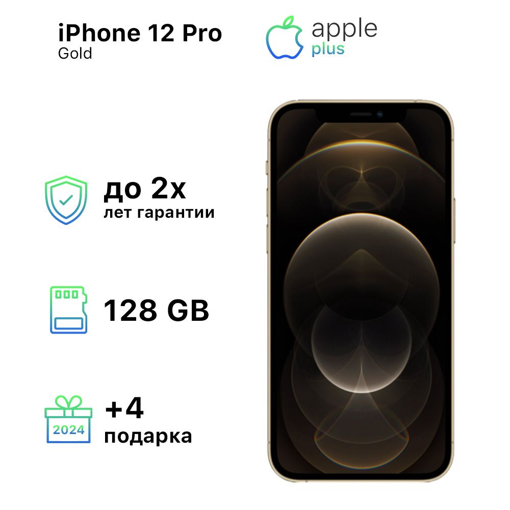 Apple Смартфон iPhone 12 Pro 6/128 ГБ, золотой