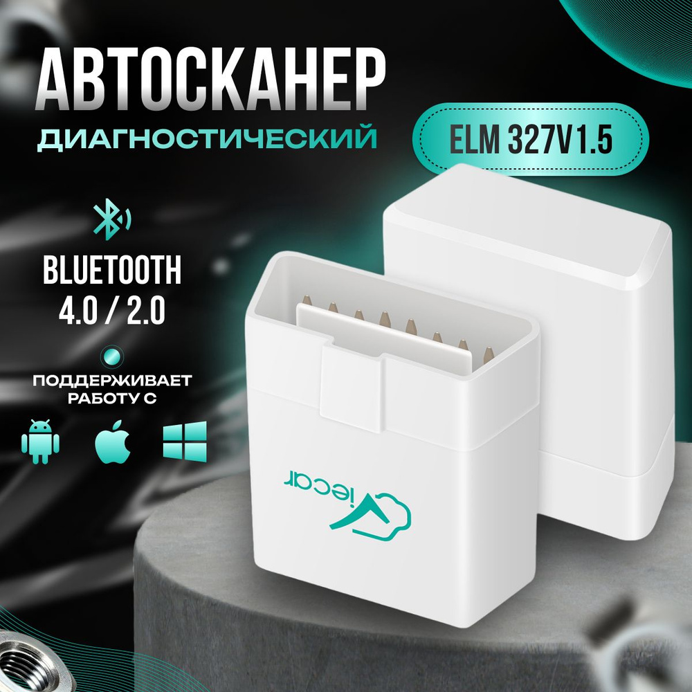 Автосканер для машины Viecar 4.0 elm327 v1.5 bluetooth obd2 сканер для  диагностики автомобиля