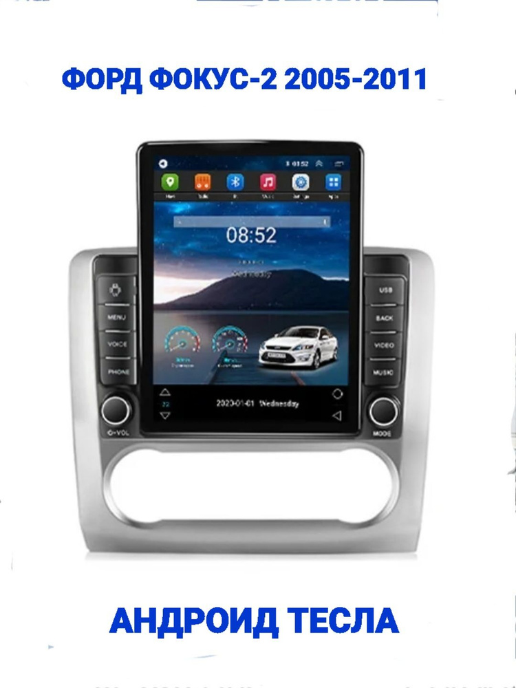 Магнитола Тесла Пионер (Tesla Pioneer) WiFi, GPS, USB, Блютуз, 4/64гб ...