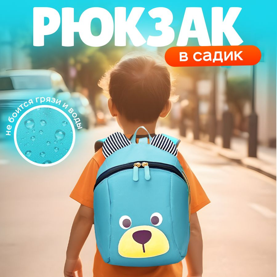 Рюкзак #1