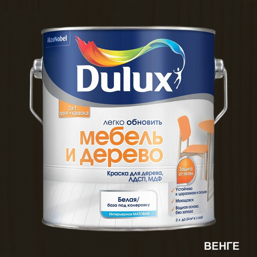 Краска DULUX легко обновить Мебель и Дерево. Гладкая, Матовое покрытие ...