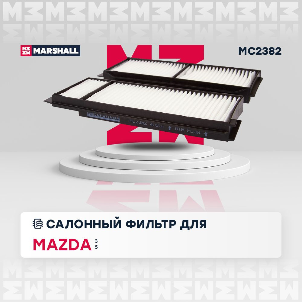 Фильтр салонный MARSHALL MC2382 - купить по выгодным ценам в  интернет-магазине OZON (257207461)