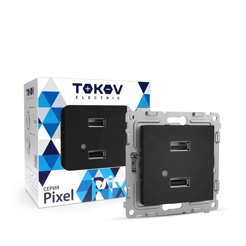 Розетка 2-м USB СП Pixel тип A+A 5В 1х2.1А 2х1.05А механизм карбон TOKOV ELECTRIC TKE-PX-2USB-C14  #1