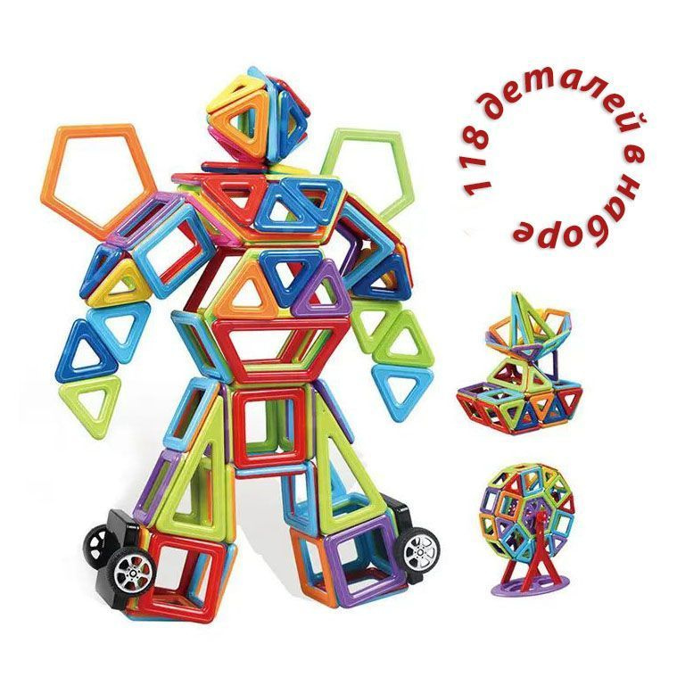 Магнитный конструктор 3d развивающий конструктор для мальчиков, девочек ...
