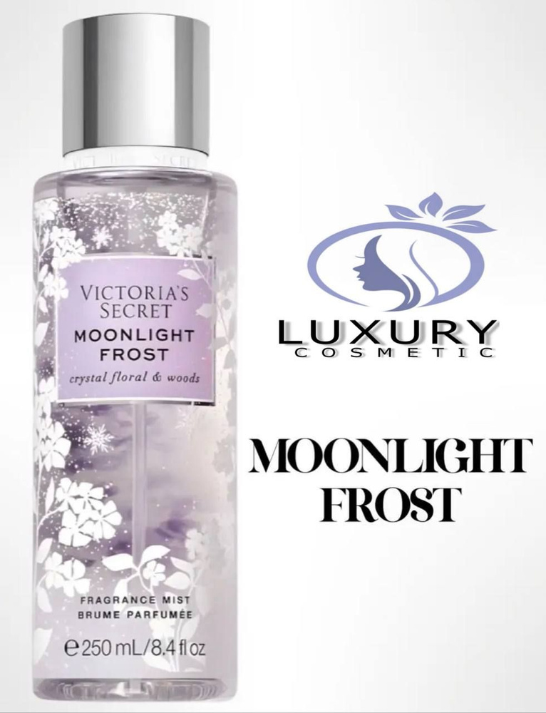 Спреи для тела Victorias secret Moonlight Frost купить с доставкой по выгодным ценам в