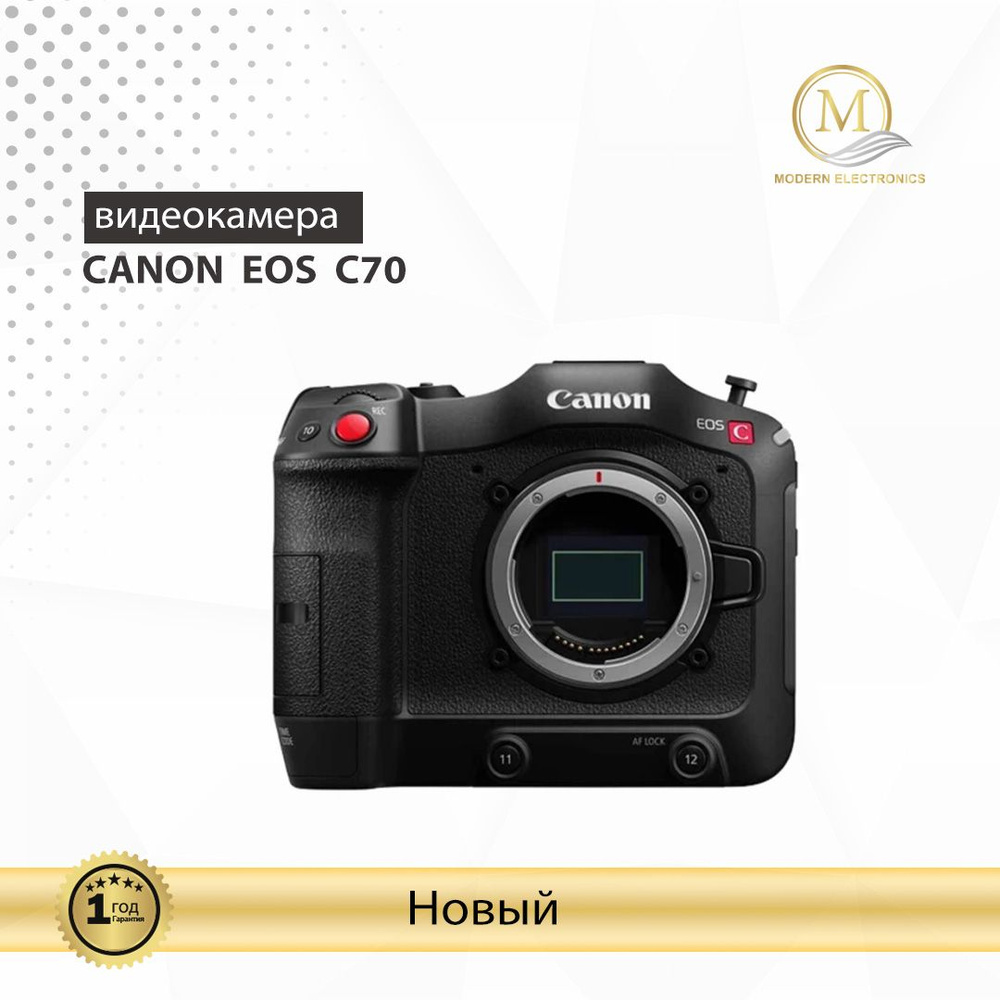 видеокамера CANON EOS C70 BODY #1