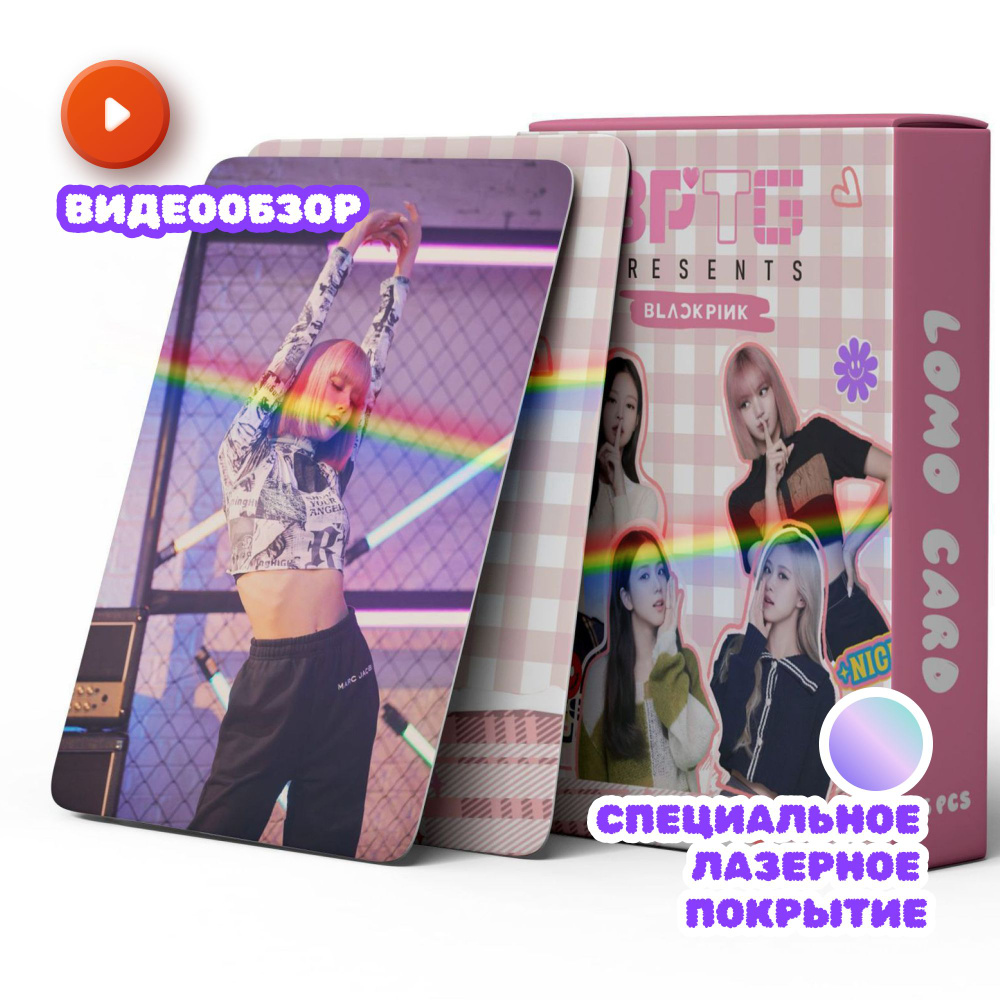 Набор карточек BLACKPINK BPTG Laser, 54 штуки. #1