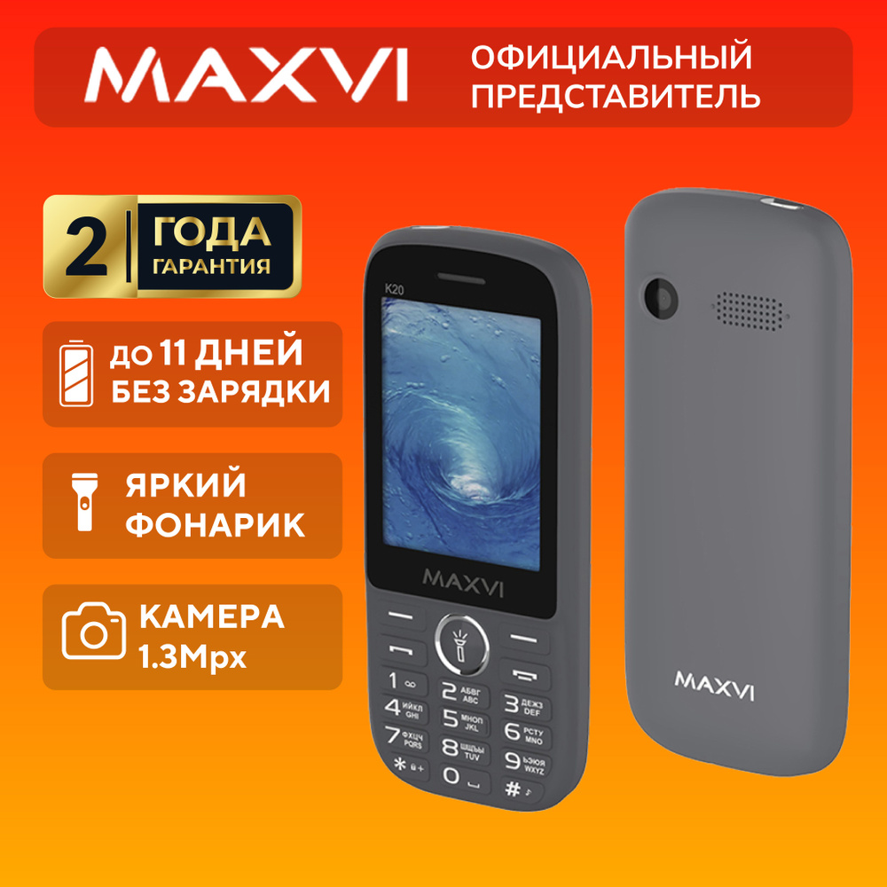 Мобильный телефон Maxvi K20, серый