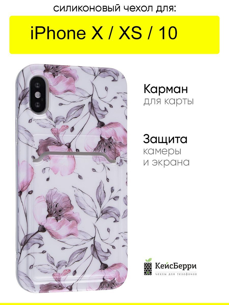Чехол для iPhone X, XS, 10, серия Card Case #1