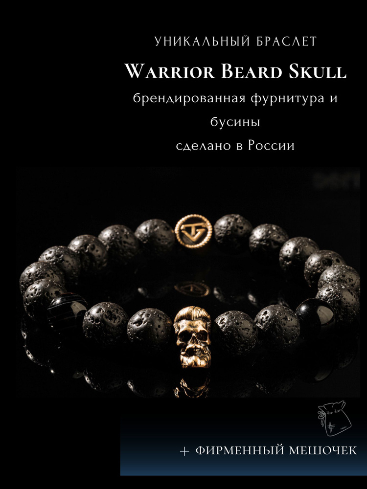 Стильный - Браслет мужской из натуральных камней - купить с доставкой ...