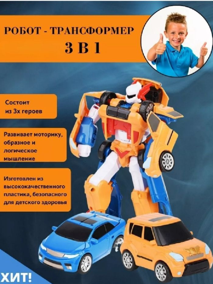 Титан робот титан 2 в 1, подарок для мальчика - купить с доставкой по ...