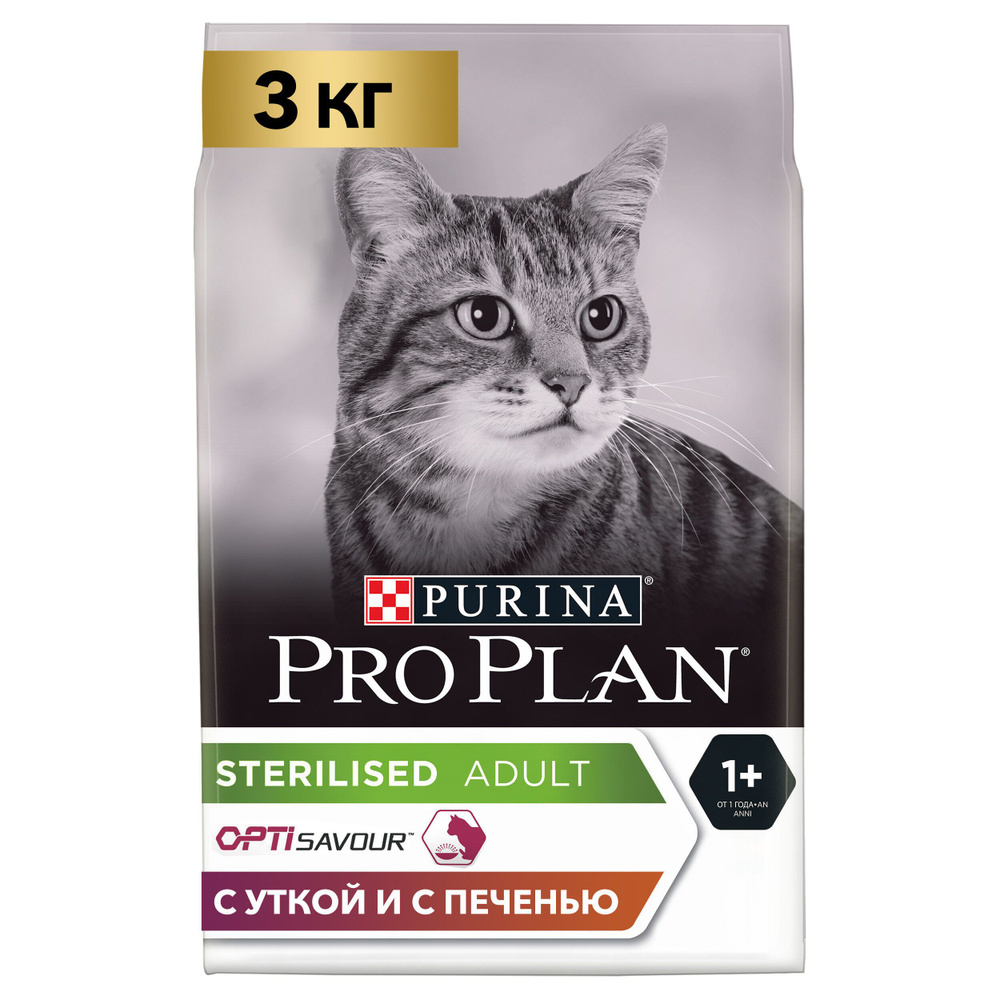 Сухой корм для кошек Pro Plan Sterilised для стерилизованных кошек с уткой и печенью, 3 кг  #1