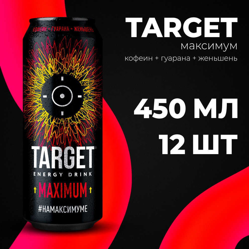 Энергетический напиток Target Максимум 450 мл 12 шт #1