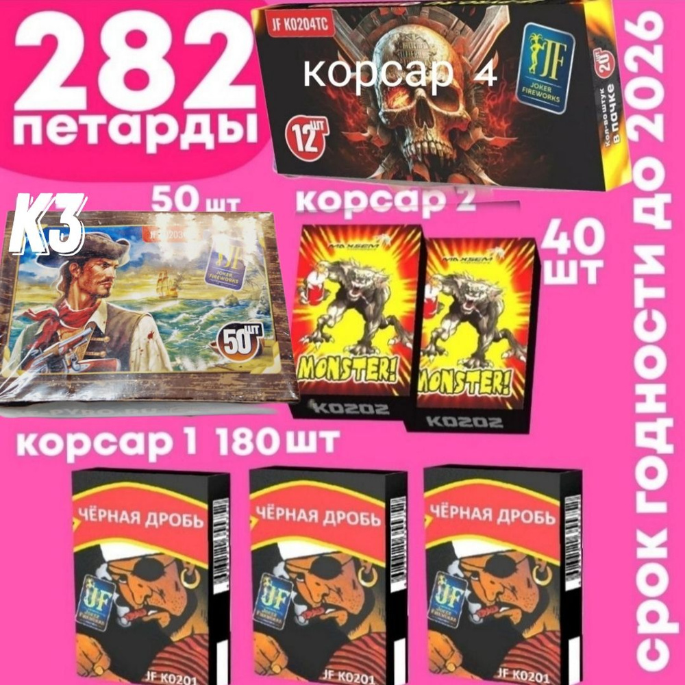 Joker Fireworks Петарда - купить с доставкой по выгодным ценам в  интернет-магазине OZON (471117231)