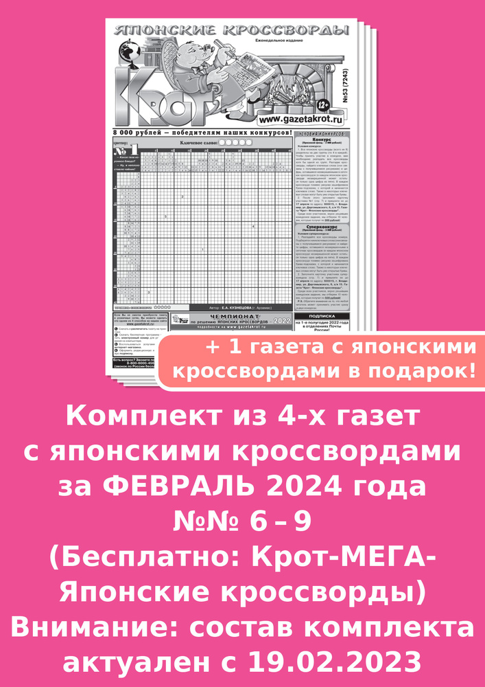 Картинка на экране компьютера, 6 (шесть) букв - Кроссворды и сканворды