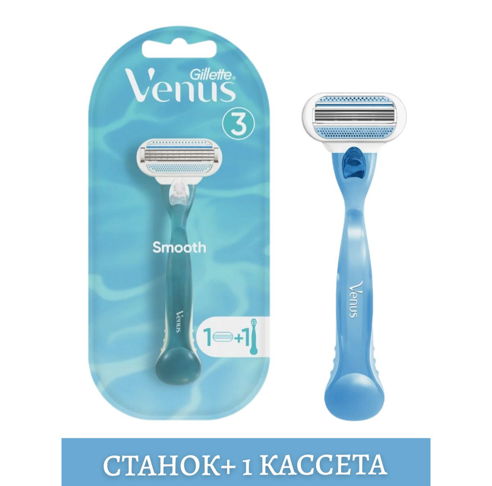 Бритва Venus Smooth c 1 сменной кассетой #1