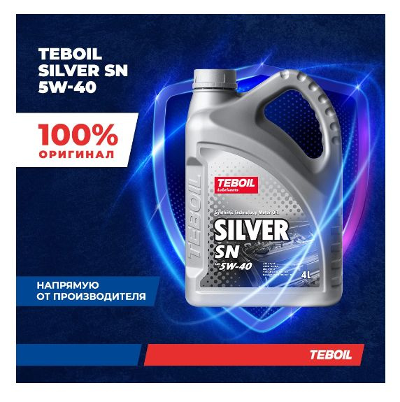 TEBOIL teboil silver sn 5W-40 Масло моторное, Полусинтетическое, 4 л #1