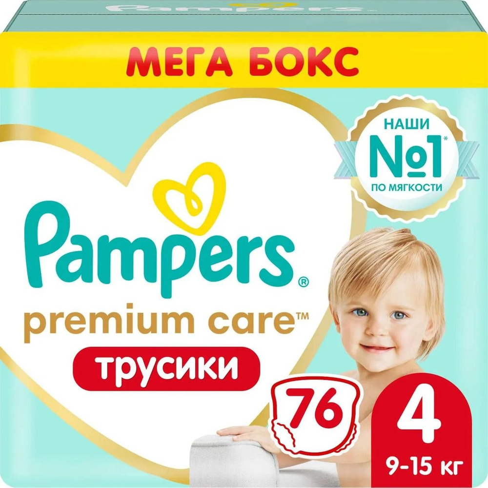 Подгузники-трусики Pampers Premium Care 4, 9-15кг, 76шт #1