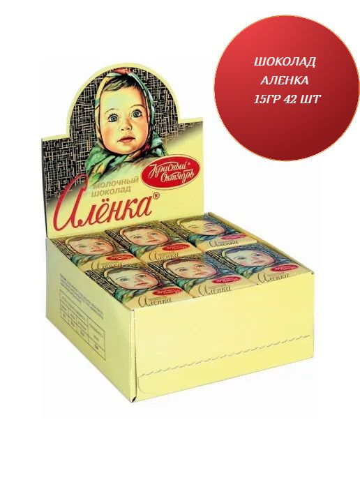 Шоколад Аленка, 42 шт по 15 г - купить с доставкой по выгодным ценам в ...