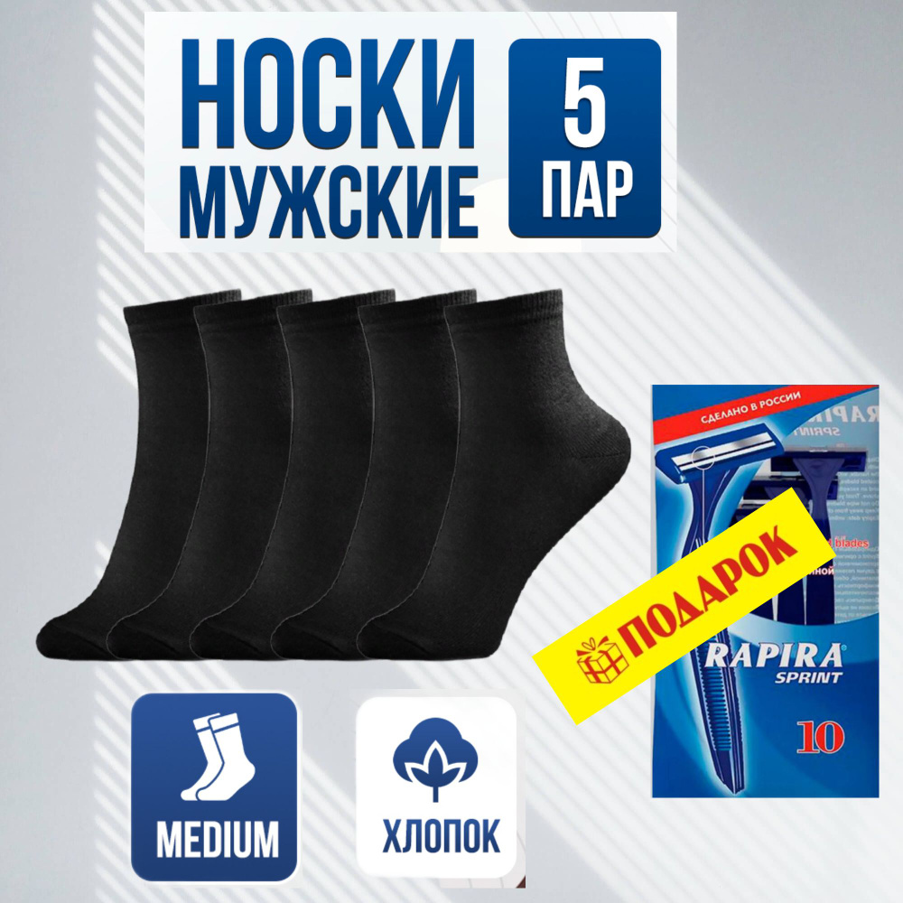 Носки Milv, 5 пар #1