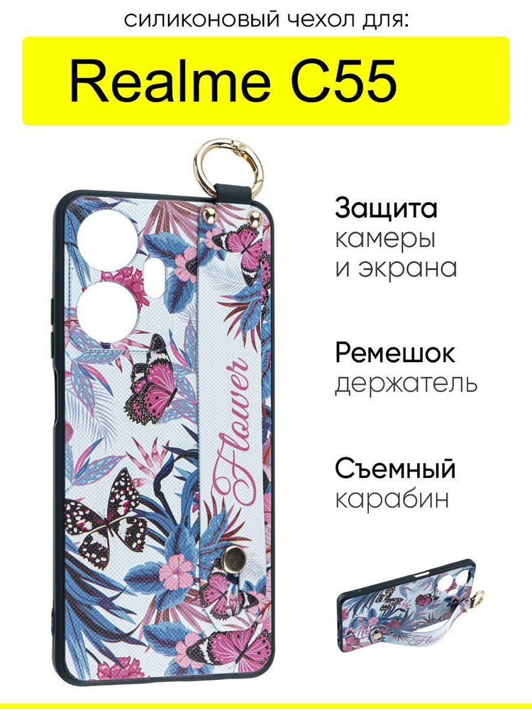 Чехол для Realme C55, серия Flower #1