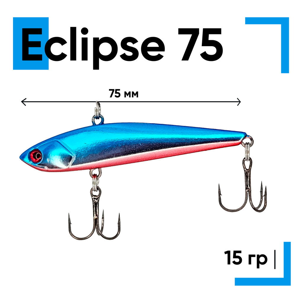 Раттлин Eclipse Mini Slight 75мм 15гр #1