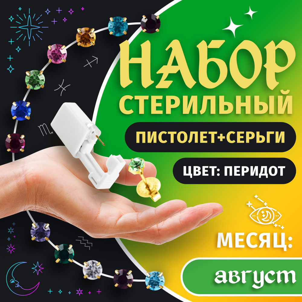 Иглы для пирсинга #1