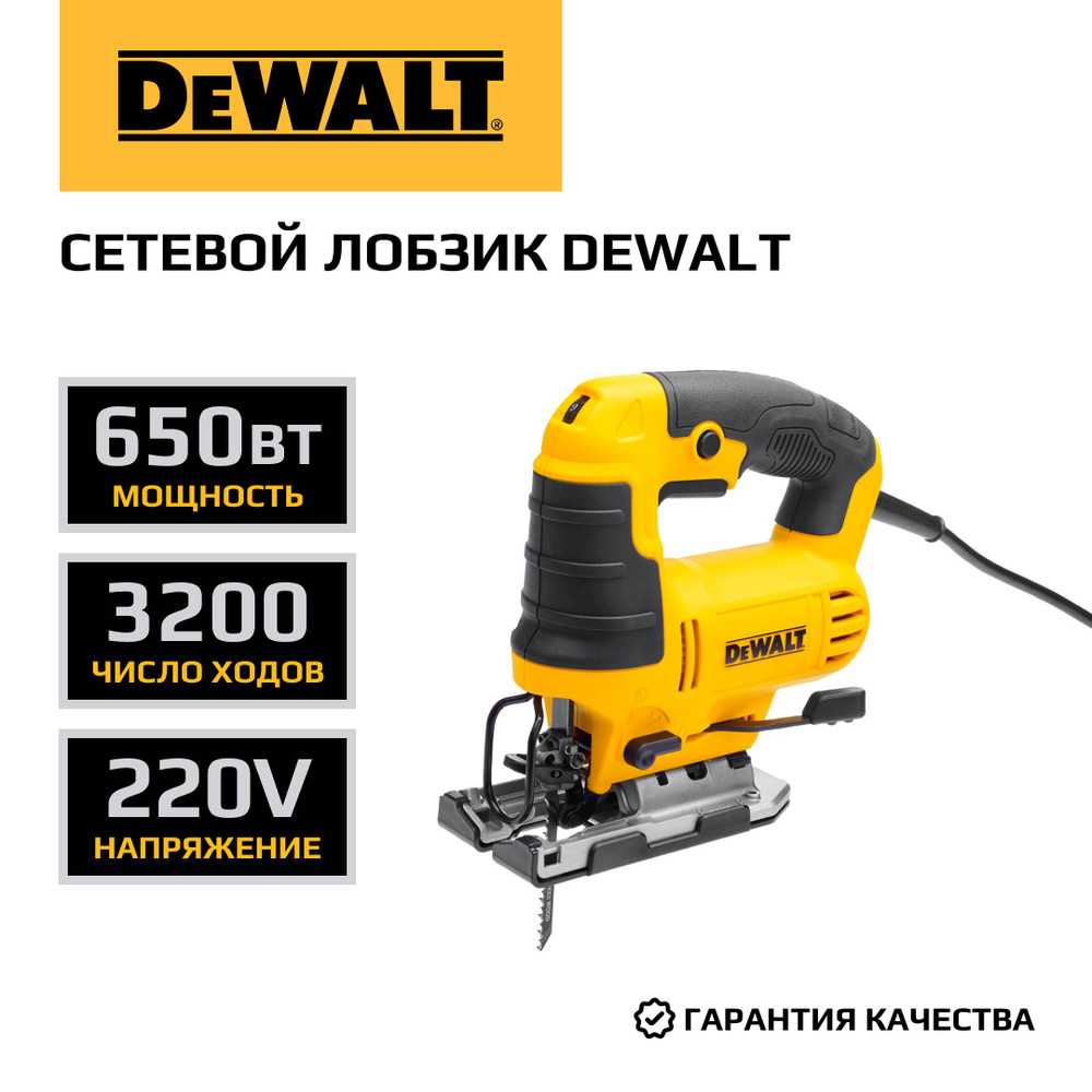 DEWALT DWE349 650