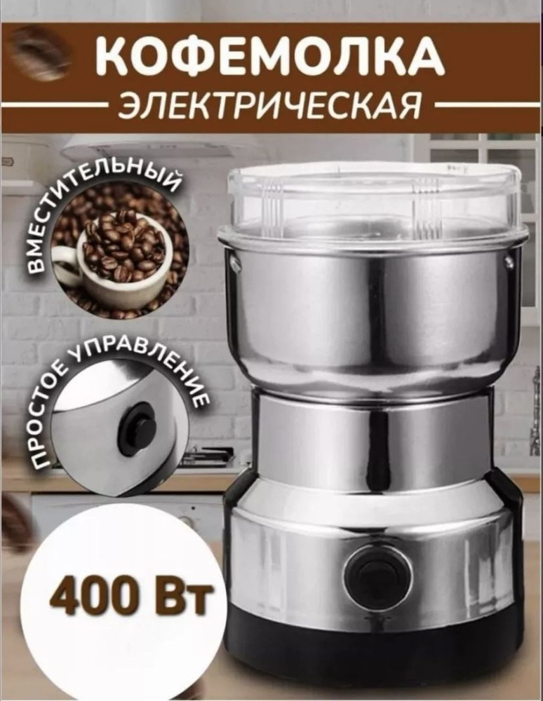  Кофемолка Кофемолка ORVICA ORM-8300, серебристый #1