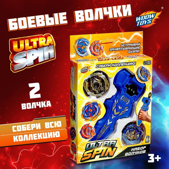 Боевой волчок ULTRA SPIN, волчок, устройство для запуска с хватом, цвет МИКС  #1