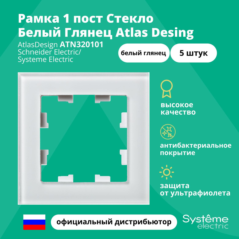 Рамка одинарная для розеток и выключателей Schneider Electric (Systeme Electric) Atlas Design Nature #1