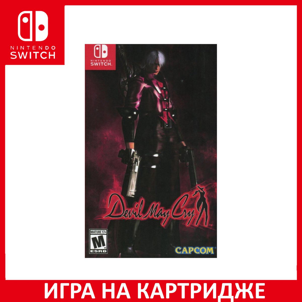 Игра DmC Devil May Cry (Nintendo Switch, Английская версия) купить по  низкой цене с доставкой в интернет-магазине OZON (1324453383)