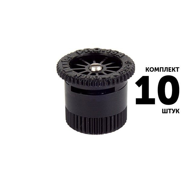 Сопло HUNTER PRO 15A, R - 4,6 м. Комплект 10 штук #1