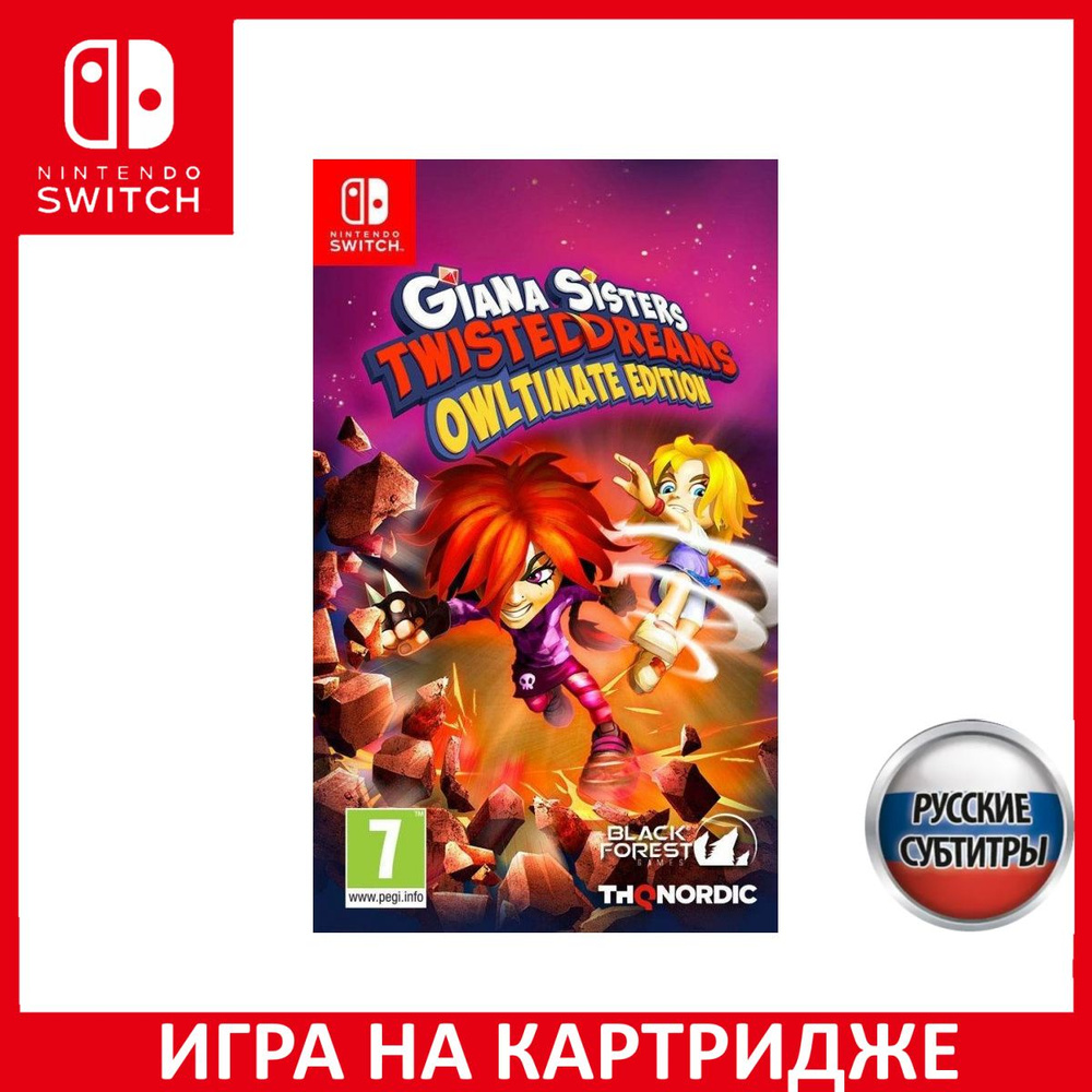 Игра Giana Sisters: Twisted Dream Owltimate Edition Русская Версия  (Nintendo Switch, Русские субтитры) купить по низкой цене с доставкой в  интернет-магазине OZON (1324351610)