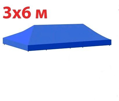 Тент крыша для шатра гармошки 3х6 600D без каркаса синий - купить с ...