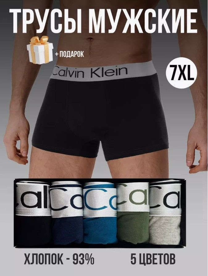 Трусы боксеры Calvin Klein Underwear, 5 шт #1